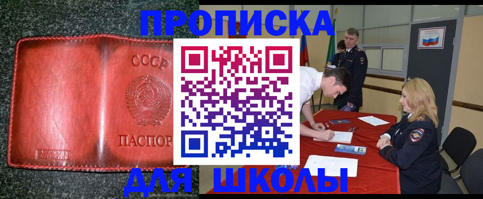 прописка в квартире в Кизилюрте