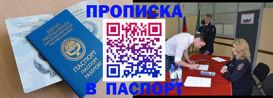 временная регистрация для всех в Кизилюрте