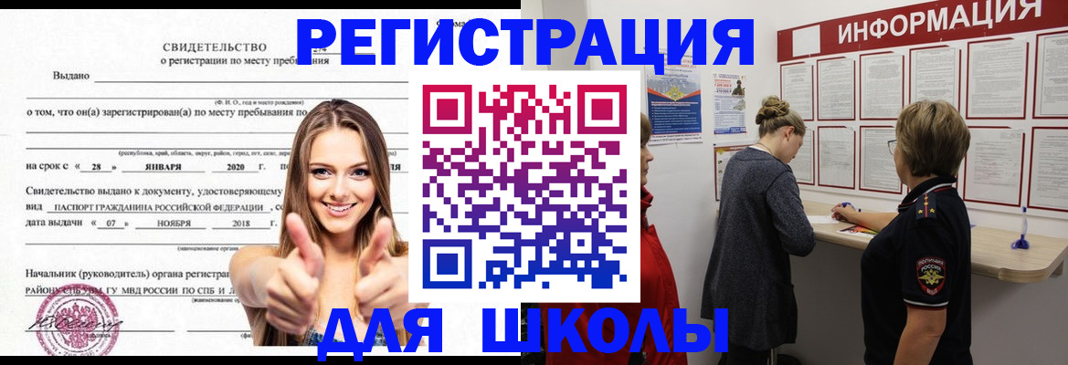 прописка ребенка в Кизилюрте